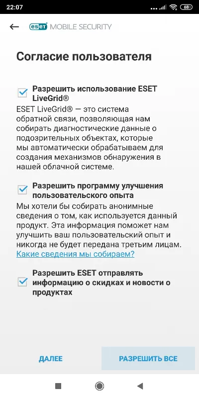 ESET Mobile Security For Android 1 Device 1Year Global