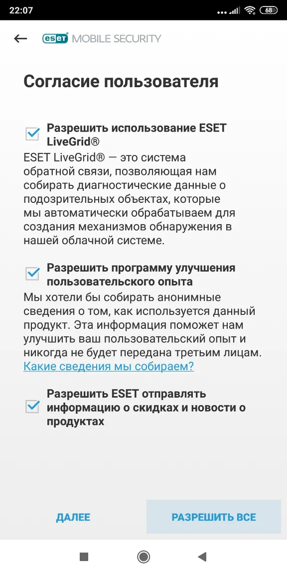ESET Mobile Security For Android 1 Device 1Year Global