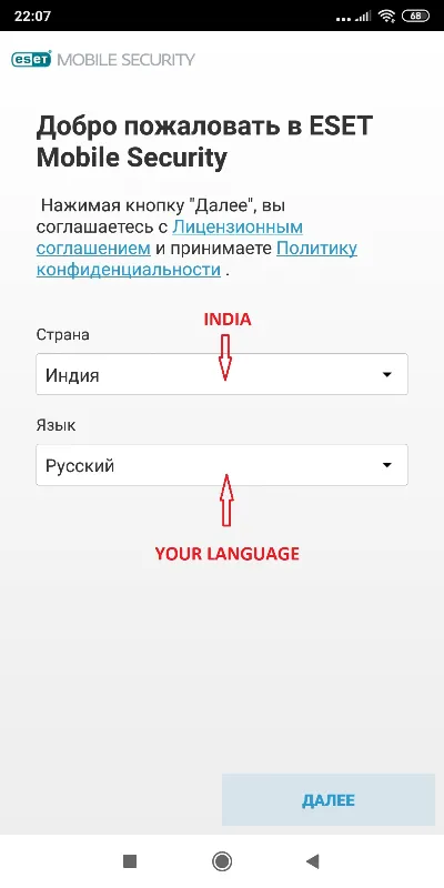 ESET Mobile Security For Android 1 Device 1Year Global