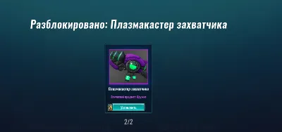 Paladins Invader Pip Skin Ключ / Key