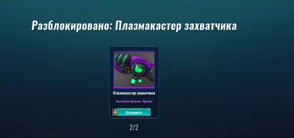 Paladins Invader Pip Skin Ключ / Key