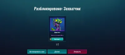 Paladins Invader Pip Skin Ключ / Key