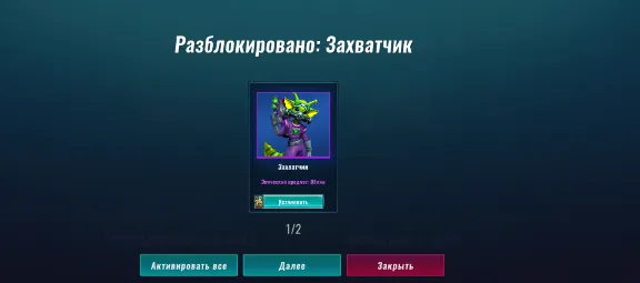 Paladins Invader Pip Skin Ключ / Key
