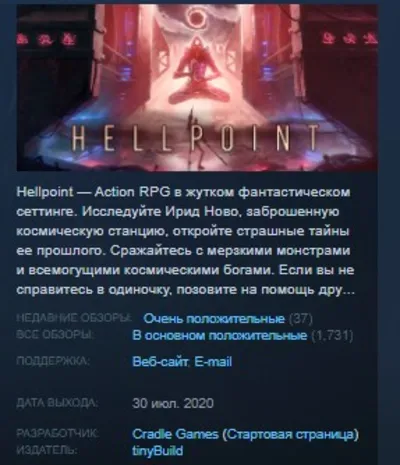 Hellpoint STEAM KEY GLOBAL+РФ+СНГ СТИМ КЛЮЧ ЛИЦЕНЗИЯ