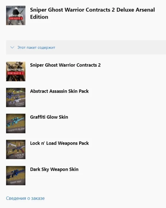 ✅ Sniper Ghost Warrior Contracts 2 Deluxe Arsenal Edition XBOX ONE SERIES X|S Ключ