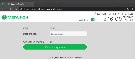 MegaFon MR150-7. Unlock code.