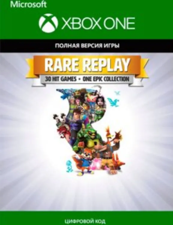 ✅ Ретроспектива Rare XBOX ONE SERIES X|S Ключ 🔑🎮