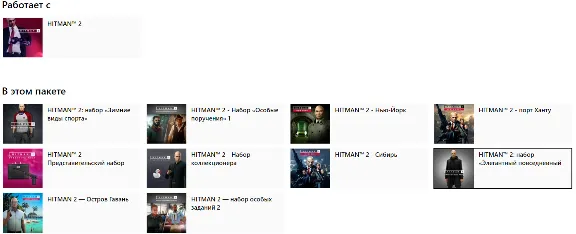 ✅HITMAN 2 - НАБОР ДОПОЛНЕНИЙ XBOX ONE SERIES X|S Ключ🔑