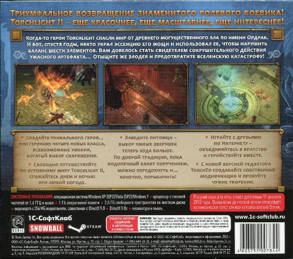 Torchlight 2 (Ключ активации в Steam)