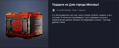 Gift for Moscow City Day!