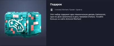 Gift