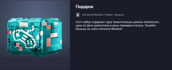 Gift