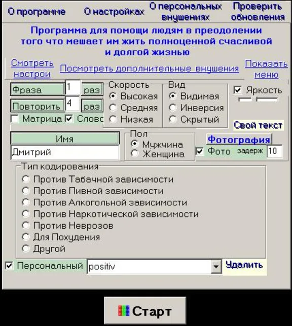 Кодировочник 1.8 лицензия