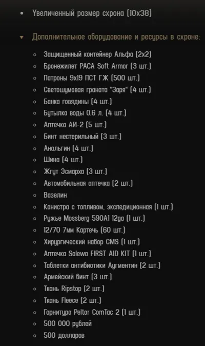 Escape from Tarkov Left Behind Edition (RU+CIS)💳 ключ