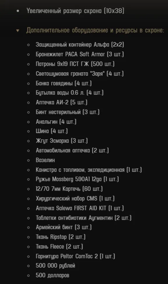 Escape from Tarkov Left Behind Edition (RU+CIS)💳 ключ