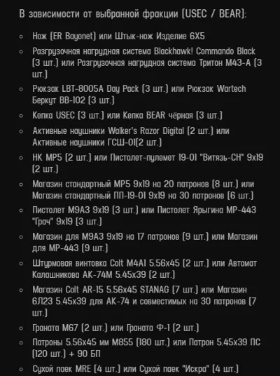 Escape from Tarkov Left Behind Edition (RU+CIS)💳 ключ