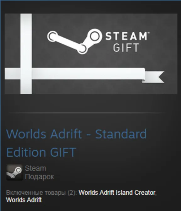 Worlds Adrift + Island Creator (Steam Gift Region Free)