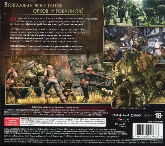 Of Orcs and Men (Ключ активации в Steam)