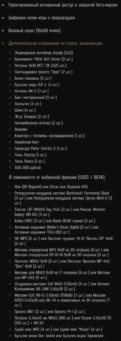 Escape from Tarkov - Standart - ключ Ru+CIS💳Лицензия