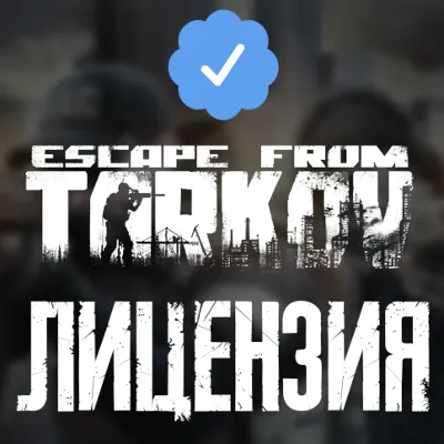 Escape from Tarkov - Standart - ключ Ru+CIS💳Лицензия