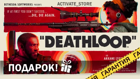🔥Deathloop | GLOBAL🔥