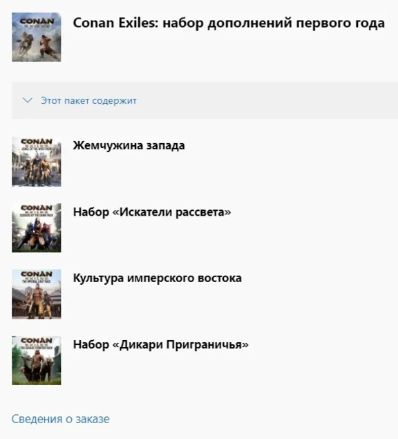 ✅ Conan Exiles: набор дополнений первого года XBOX ONE SERIES X|S PC Ключ 🔑