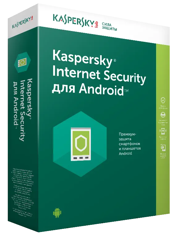 KASPERSKY INTERNET SECURITY ANDROID 1 устройство 1 год
