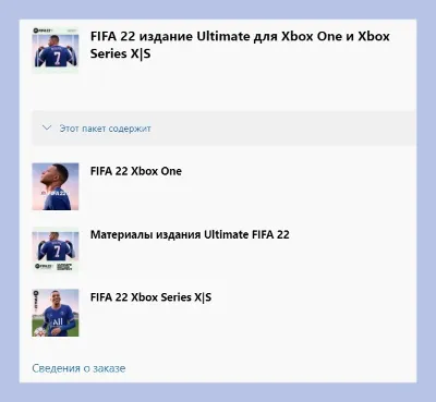 ✅ FIFA 22 Ultimate Edition XBOX ONE SERIES X|S Key 🔑