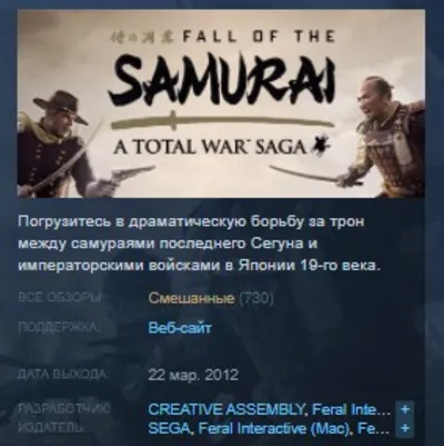Total War Saga: Shogun 2 FALL OF THE SAMURAI STEAM KEY РФ+СНГ ЛИЦЕНЗИЯ СТИМ КЛЮЧ