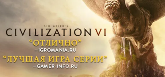 Sid Meier&acute;s Civilization 6 / PLATINUM / Anthology STEAM