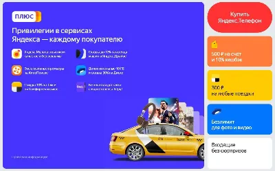 ЯНДЕКС➕ НА ВАШ АККАУНТ★ 2 месяца ★ 🔵🔴🔵
