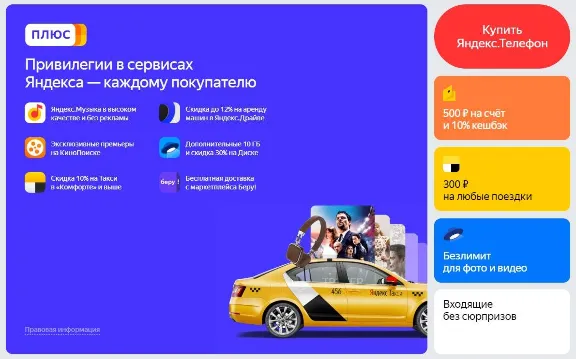 ЯНДЕКС➕ НА ВАШ АККАУНТ★ 2 месяца ★ 🔵🔴🔵