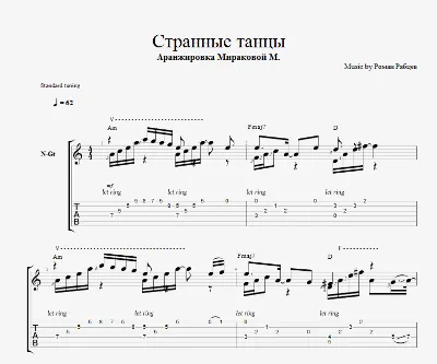 Технология - Странные танцы