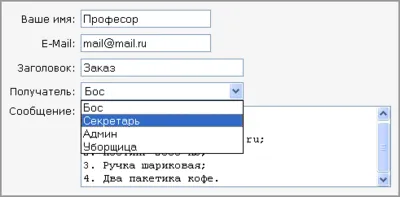Скрипт ФОРМА ОБРАТНОЙ СВЯЗИ php
