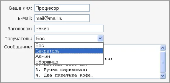 Скрипт ФОРМА ОБРАТНОЙ СВЯЗИ php
