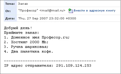 Скрипт ФОРМА ОБРАТНОЙ СВЯЗИ php