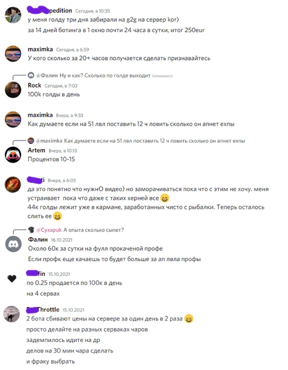 БОТ для рыбалки в New World (KRAKEN) - Безлимит