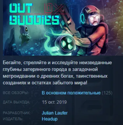 OUTBUDDIES DX Steam Key Region Free