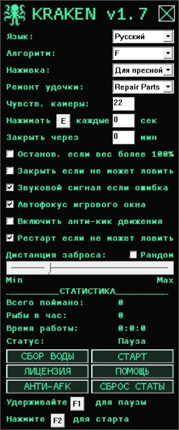 БОТ для рыбалки в New World (KRAKEN) - Безлимит