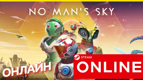 🔥 No Man&acute;s Sky - ОНЛАЙН STEAM (Region Free)