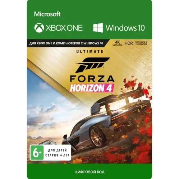 ⭐FORZA HORIZON 4 + FORZA MOTORSPORT 7 АВТОАКТИВАЦИЯ🔥