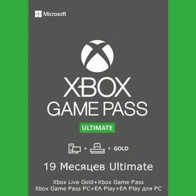 🔥🌍XBOX GAME PASS ULTIMATE 8+11 (19 МЕСЯЦЕВ)+КЕШБЭК💰