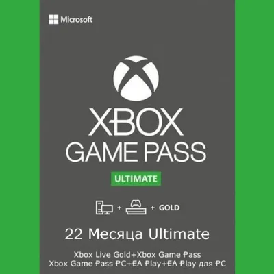 🔥🌍XBOX GAME PASS ULTIMATE 8+14 (22 МЕСЯЦА) + КЕШБЭК💰