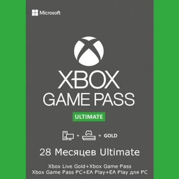 🔥🌍XBOX GAME PASS ULTIMATE 28 МЕСЯЦЕВ+EA PLAY+КЕШБЭК💰