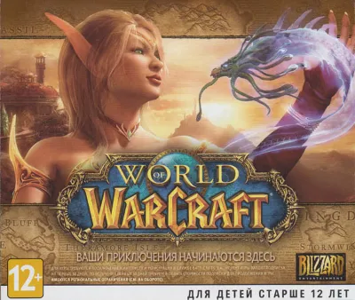 World of Warcraft BATTLECHEST WOW 14дней (Россия и СНГ)