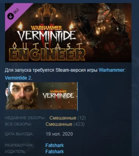 Warhammer: Vermintide 2 - Outcast Engineer Career DLC AUTODELIVERY STEAM РОССИЯ