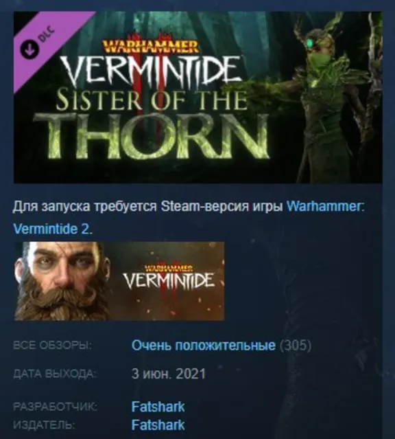 Warhammer: Vermintide 2 - Sister of the Thorn DLC AUTODELIVERY STEAM РОССИЯ
