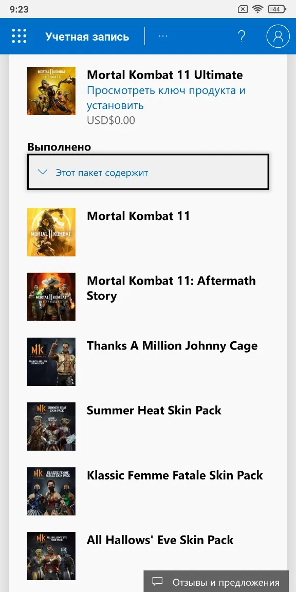 MK 11 MORTAL KOMBAT 11 ULTIMATE Xbox One & Series X|S ⭐