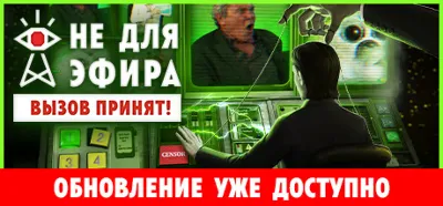 Not For Broadcast Steam Key REGION FREE