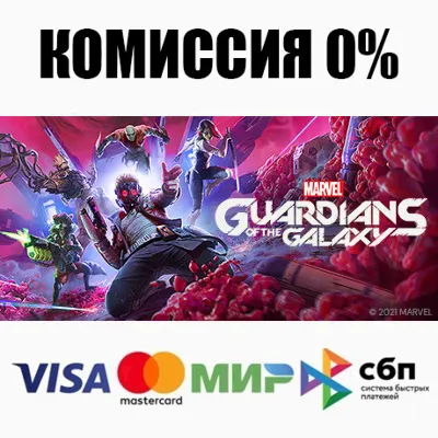 Marvel&acute;s Guardians of the Galaxy STEAM•RU ⚡️АВТО 💳0%
